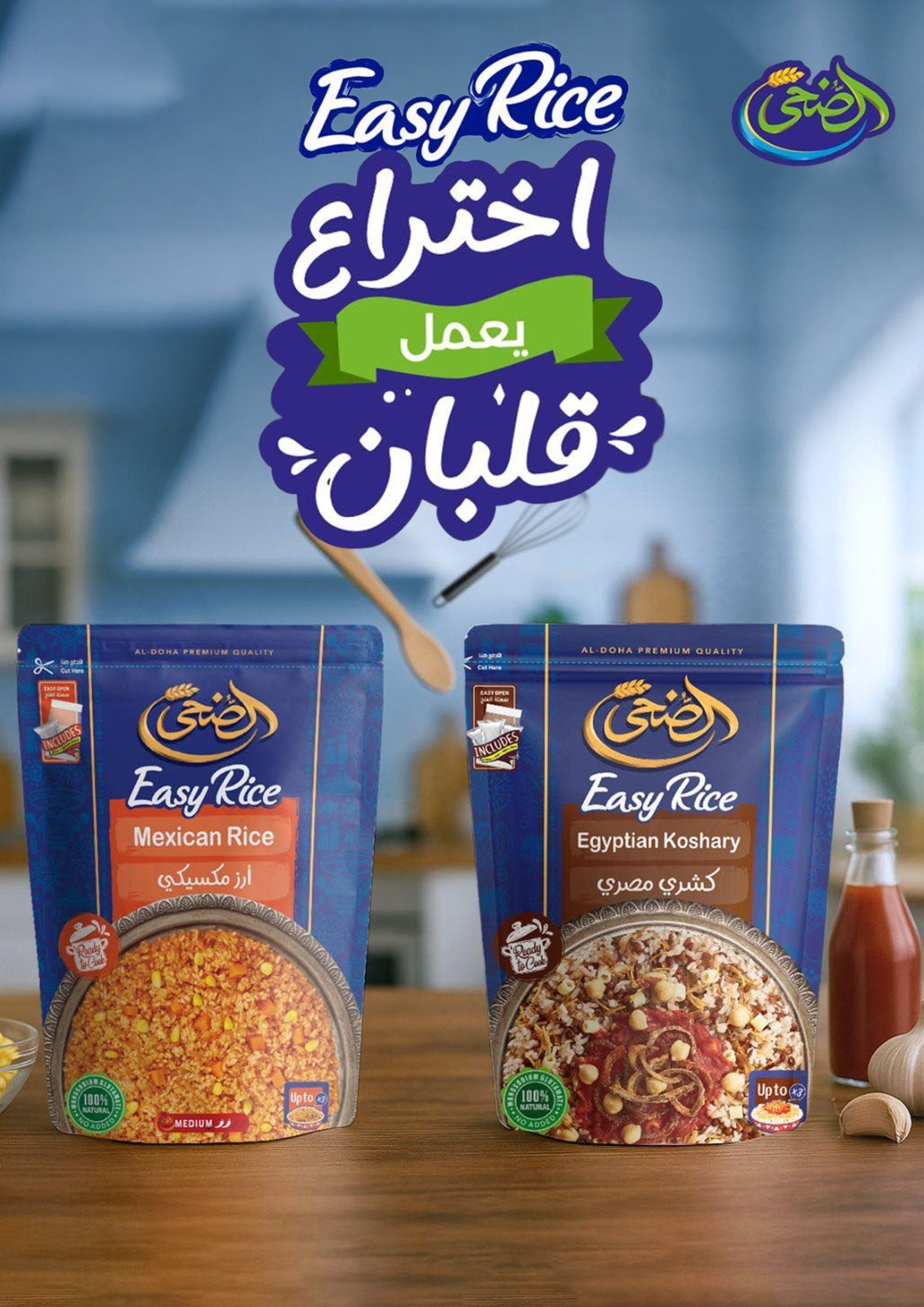 عروض المحلاوي ستورز من 1 يناير حتى 7 يناير 2026 page 37